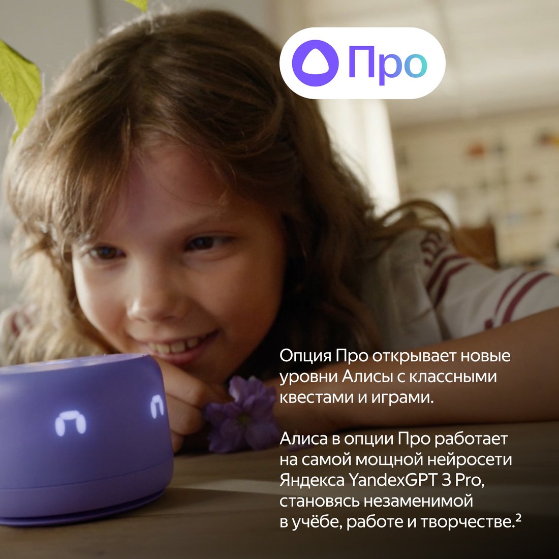 Умная колонка Яндекс Станция Лайт 2 (фиолетовый), фото 8