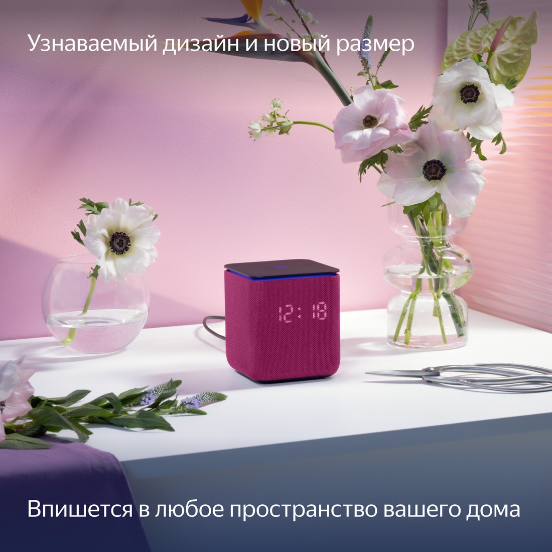 Умная колонка Яндекс Станция Миди (малиновый), фото 12