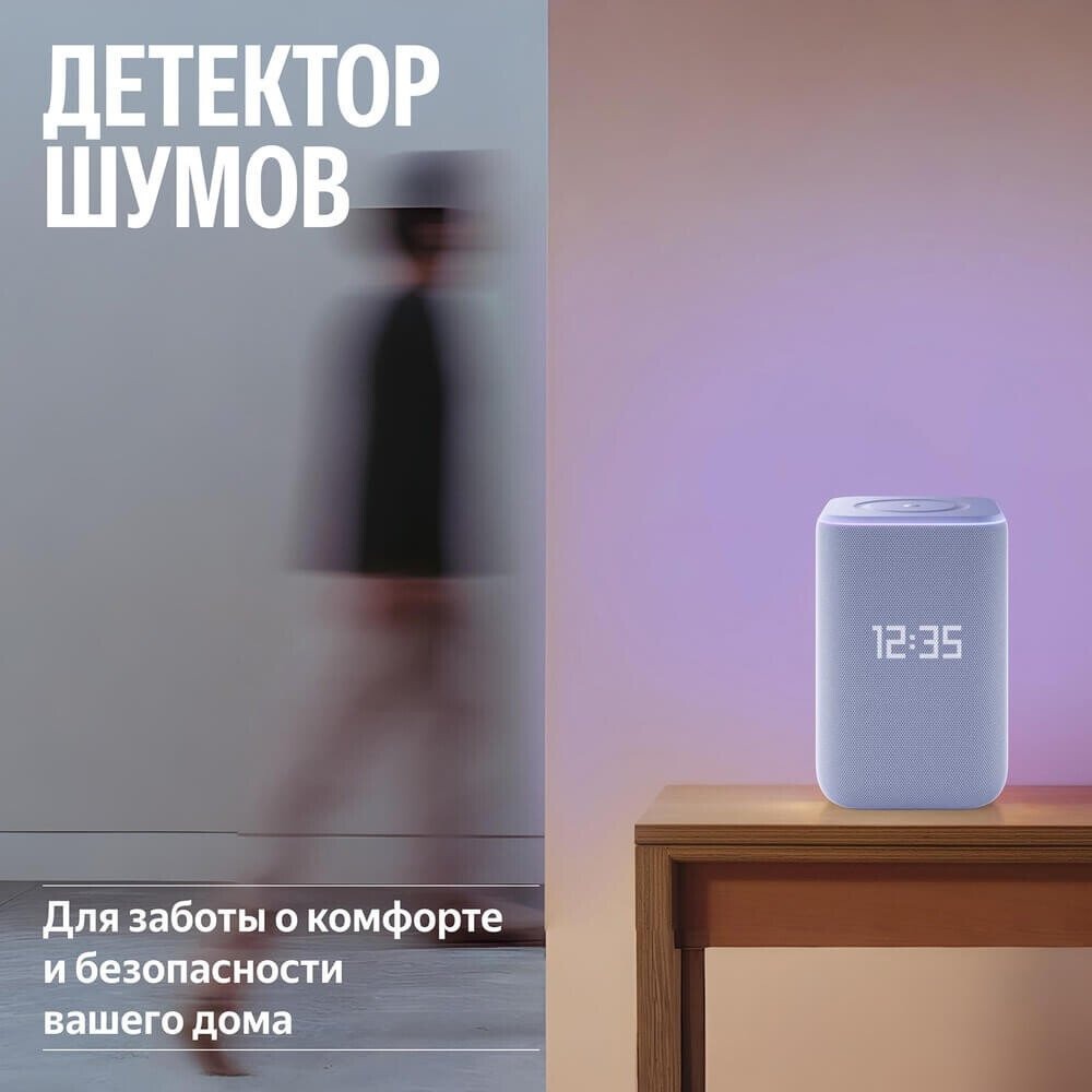 Умная колонка Яндекс Станция 3 (фиолетовый), фото 12