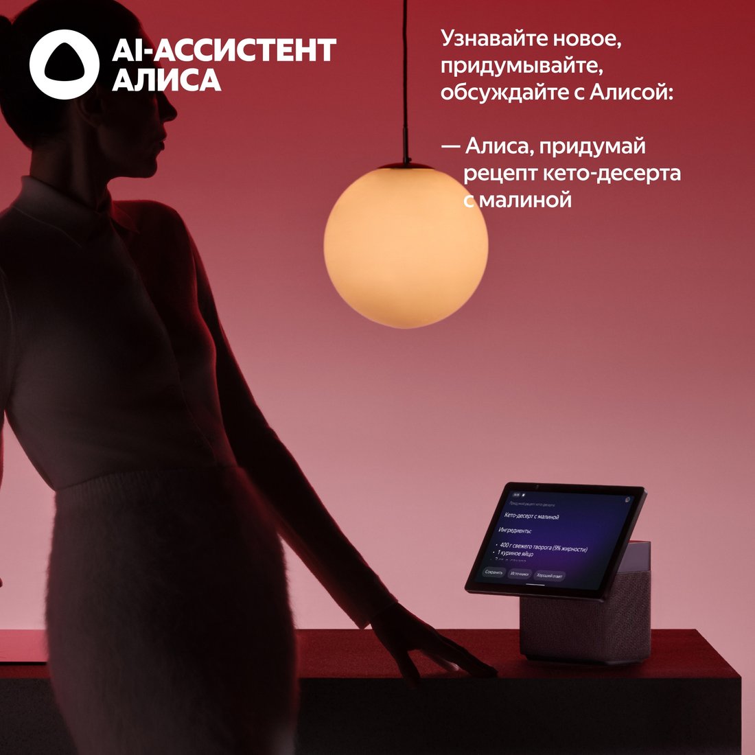 Колонка с умным дисплеем Яндекс Станция Дуо Макс (красный), фото 11