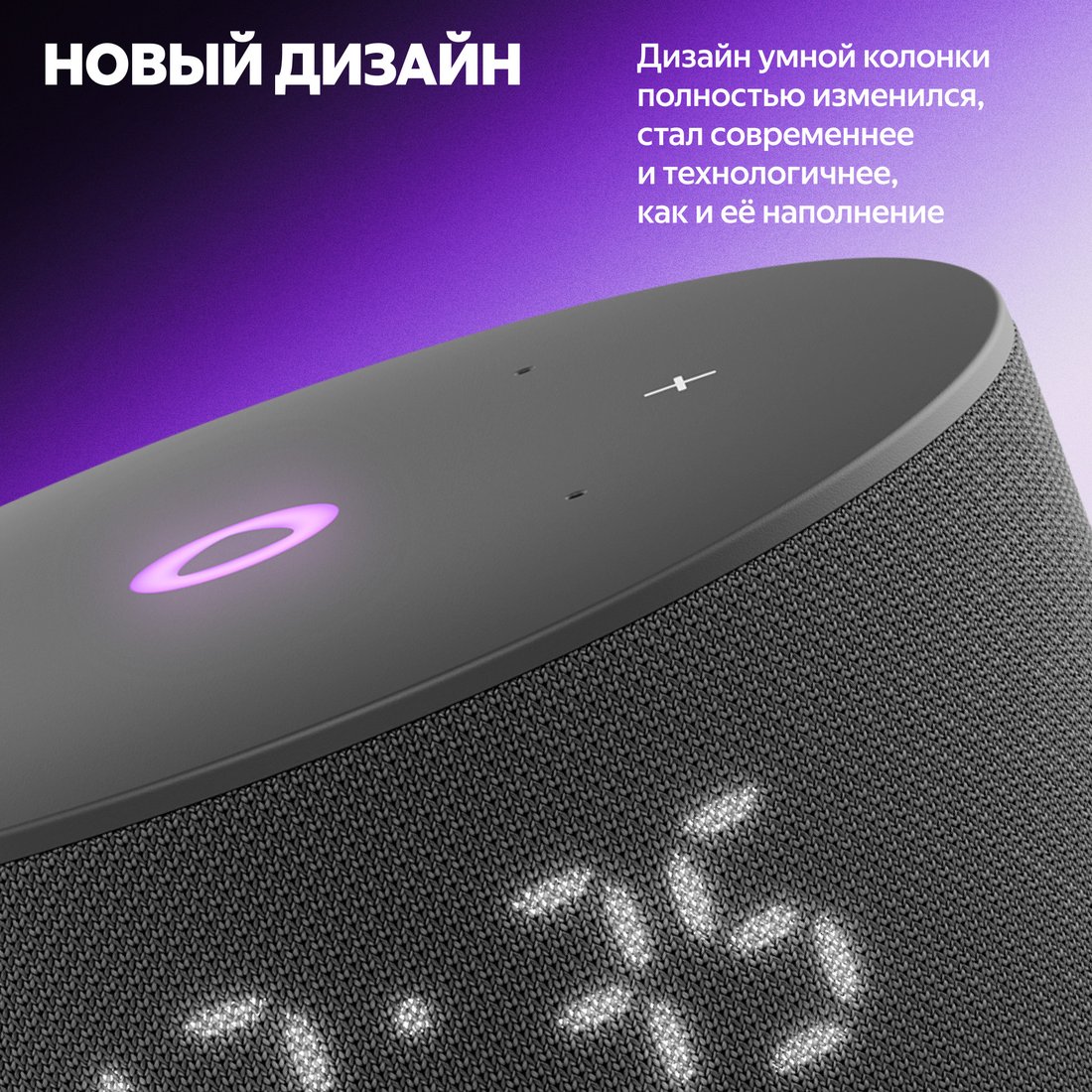 Умная колонка Яндекс Станция Мини 3 с часами (черный), фото 4