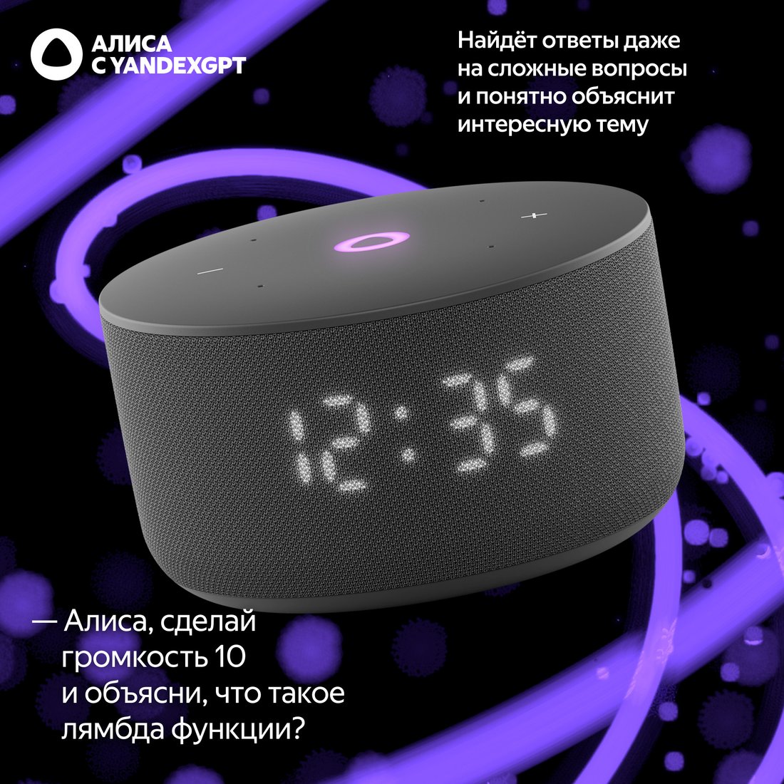 Умная колонка Яндекс Станция Мини 3 с часами (черный), фото 11