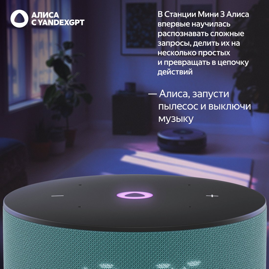 Умная колонка Яндекс Станция Мини 3 с часами (бирюзовый), фото 9