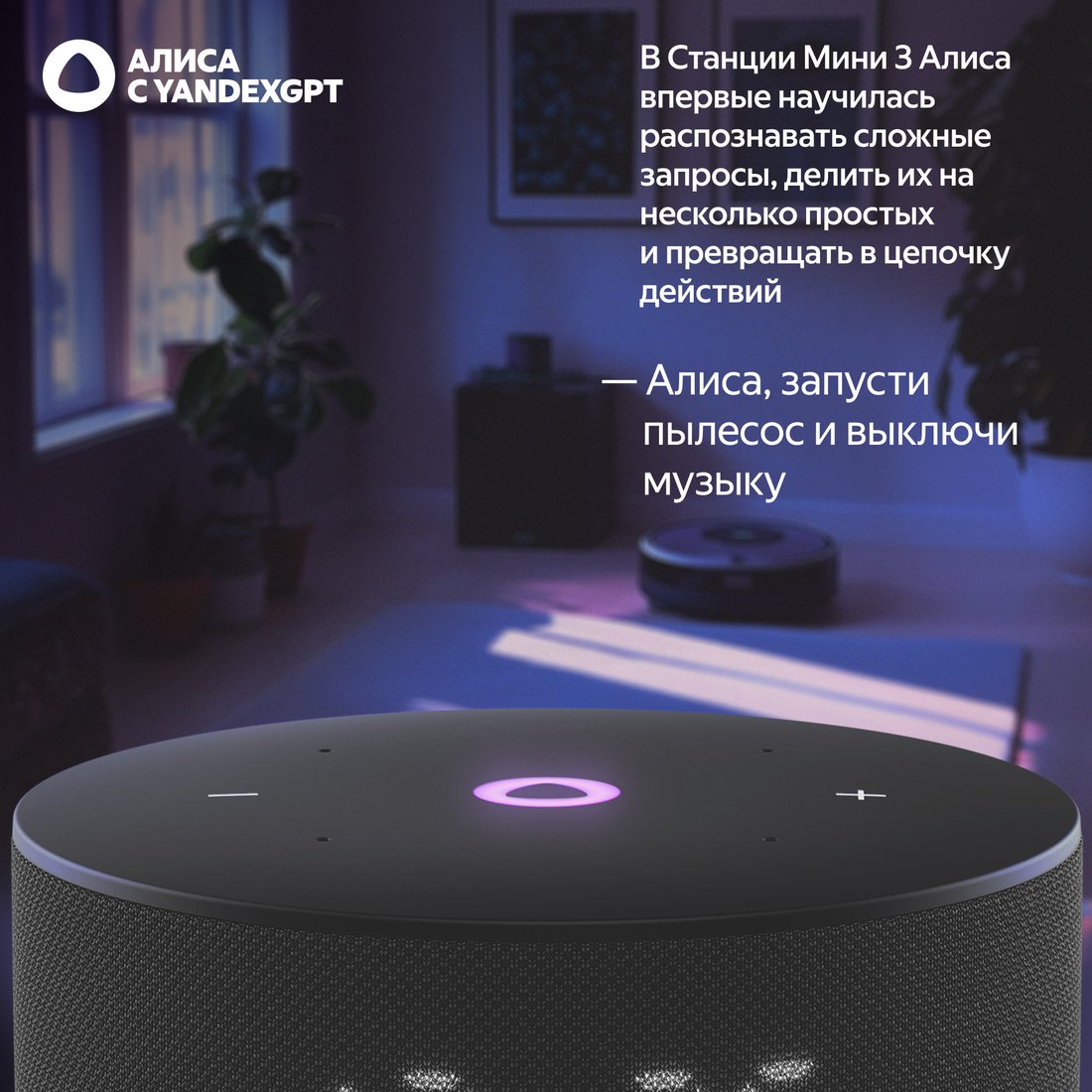 Умная колонка Яндекс Станция Мини 3 с часами (черный), фото 10