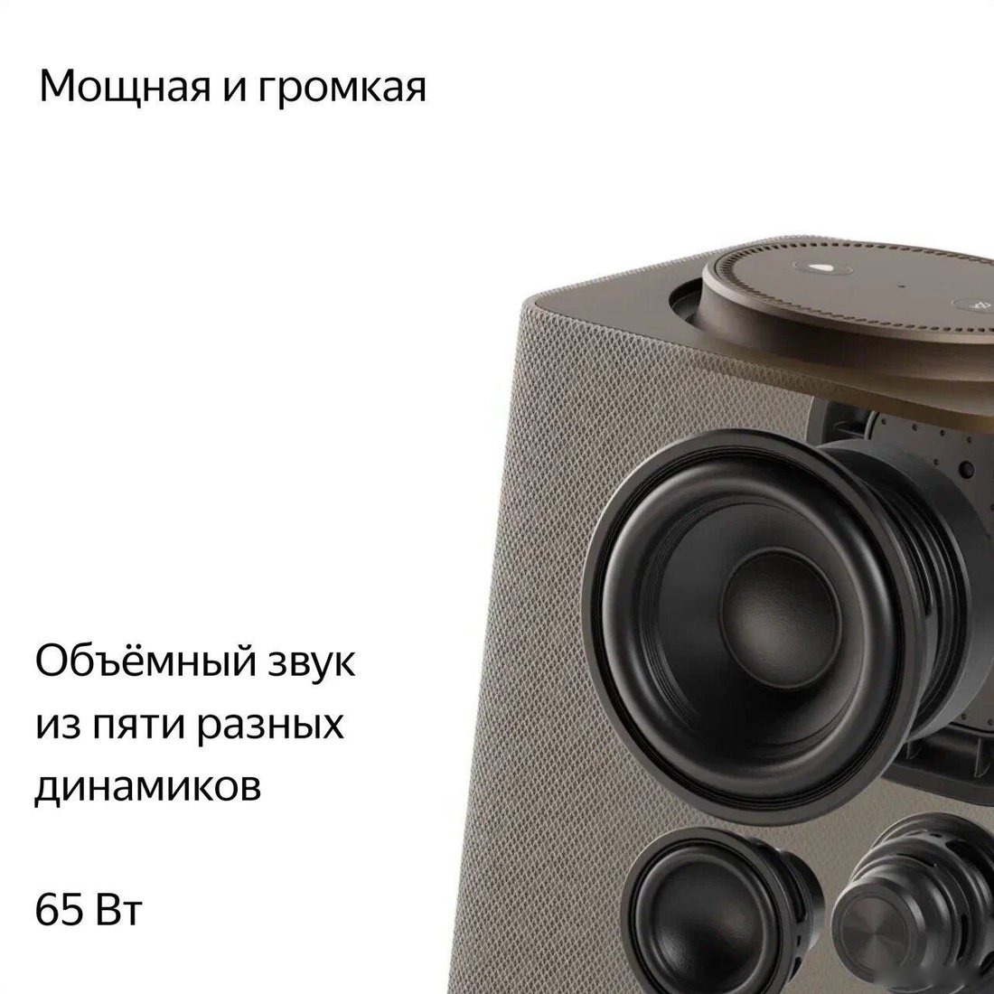 Умная колонка Яндекс Станция Макс (с хабом умного дома Zigbee, бежевый), фото 4