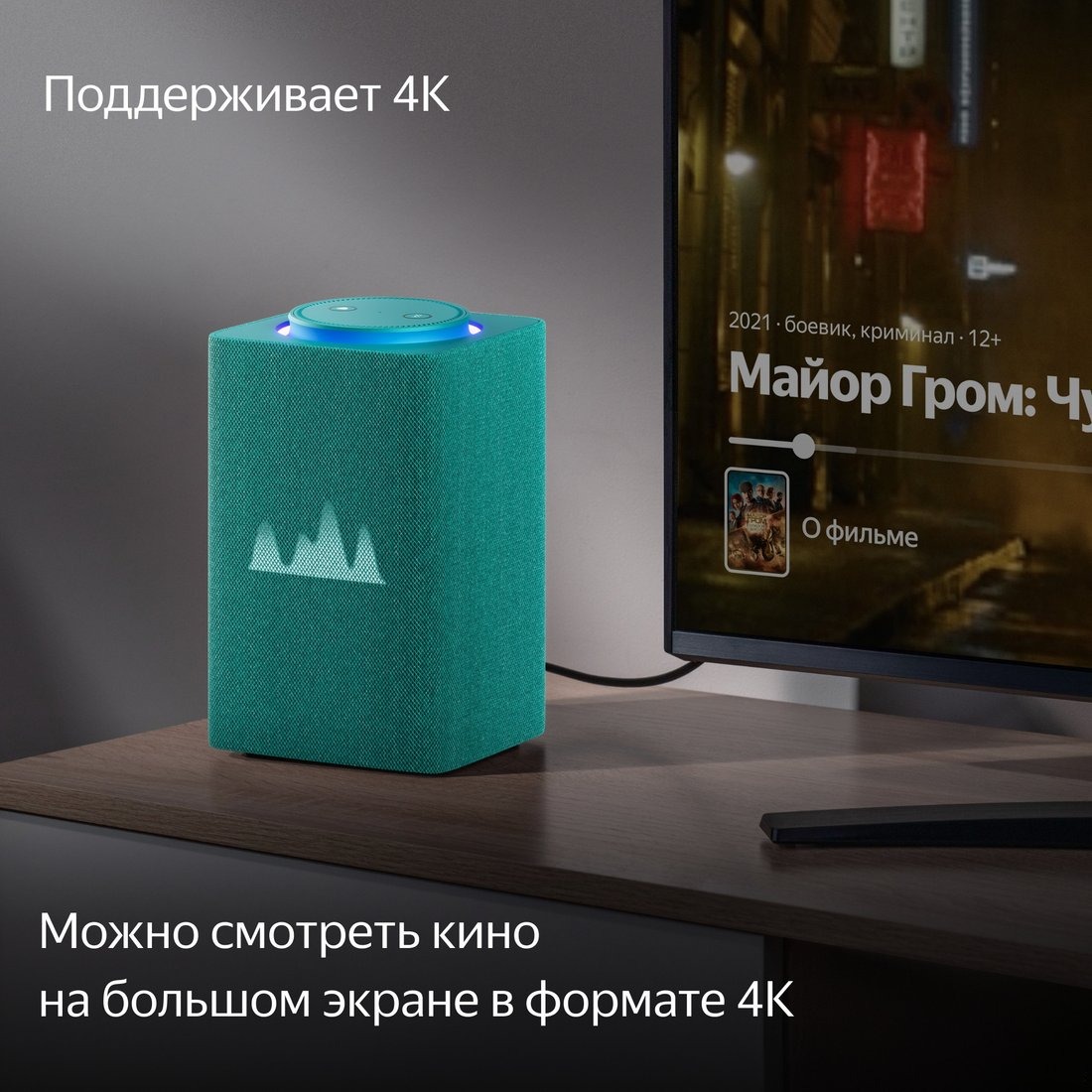 Умная колонка Яндекс Станция Макс (с хабом умного дома Zigbee, бирюзовый), фото 5