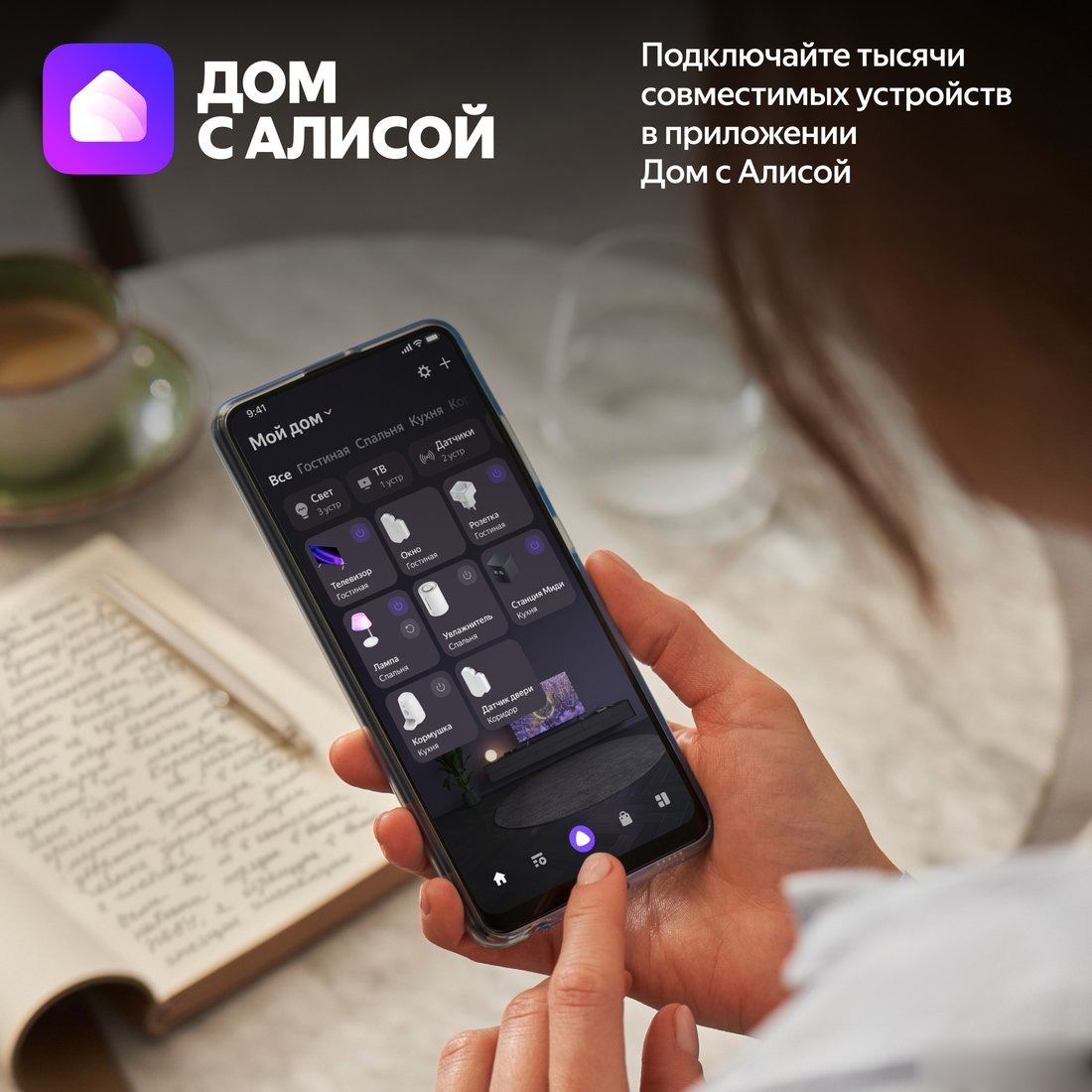Колонка с умным дисплеем Яндекс Станция Дуо Макс (красный), фото 8