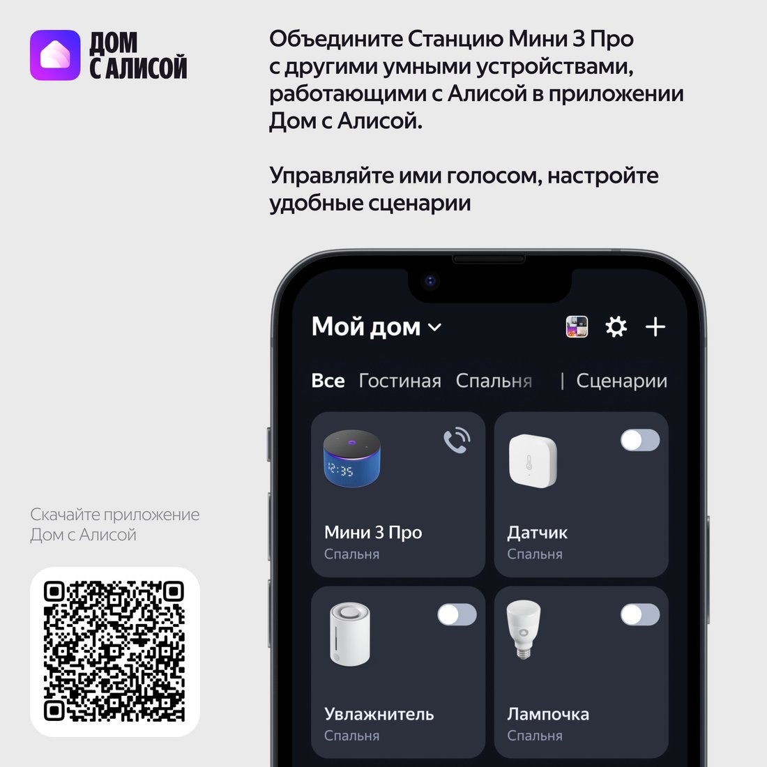Умная колонка Яндекс Станция Мини 3 Про (синий), фото 11