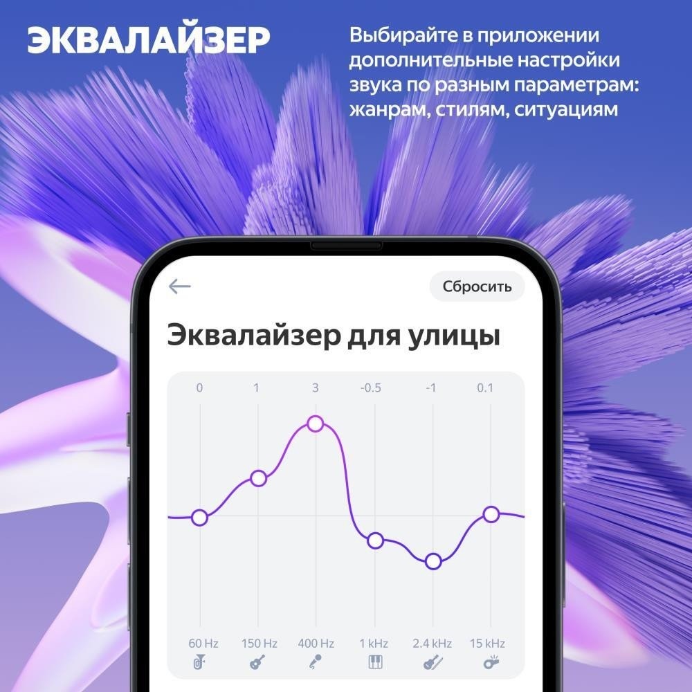 Умная колонка Яндекс Станция Стрит (фиолетовый), фото 10