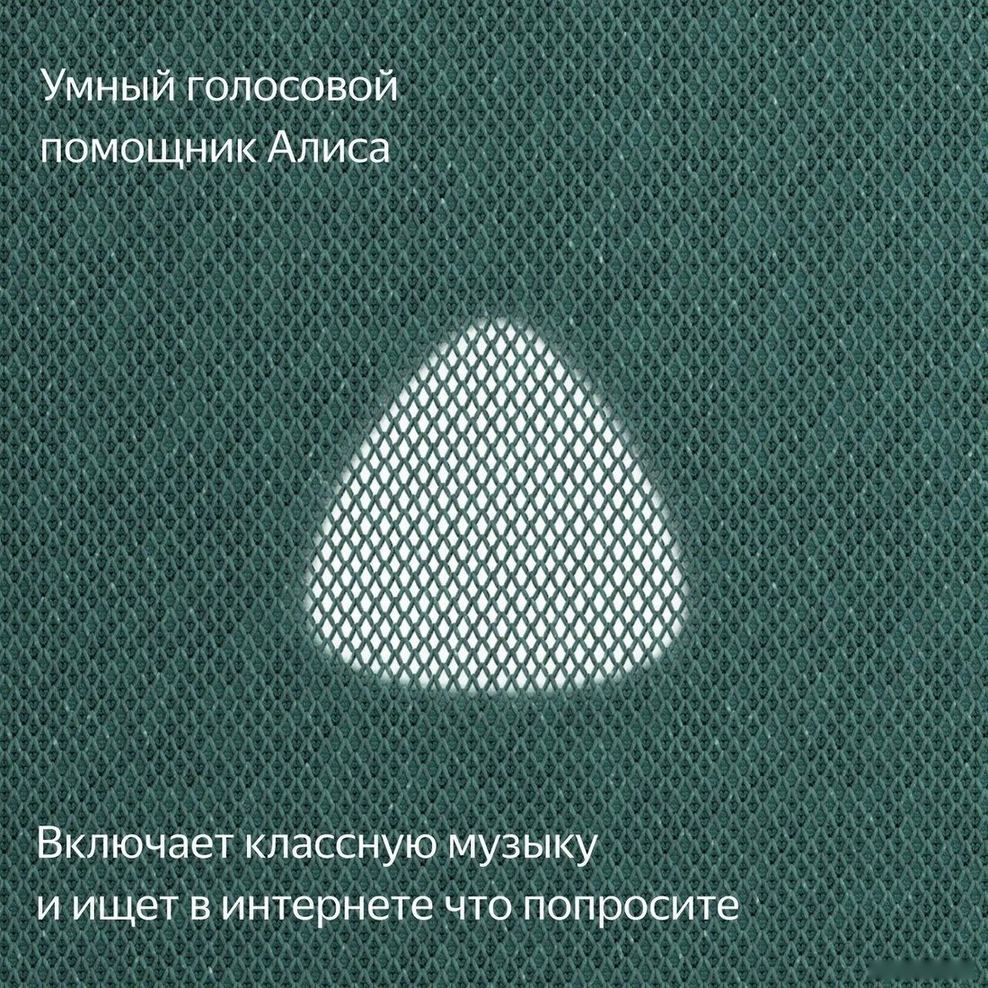 Умная колонка Яндекс Станция Макс (с хабом умного дома Zigbee, зеленый), фото 9