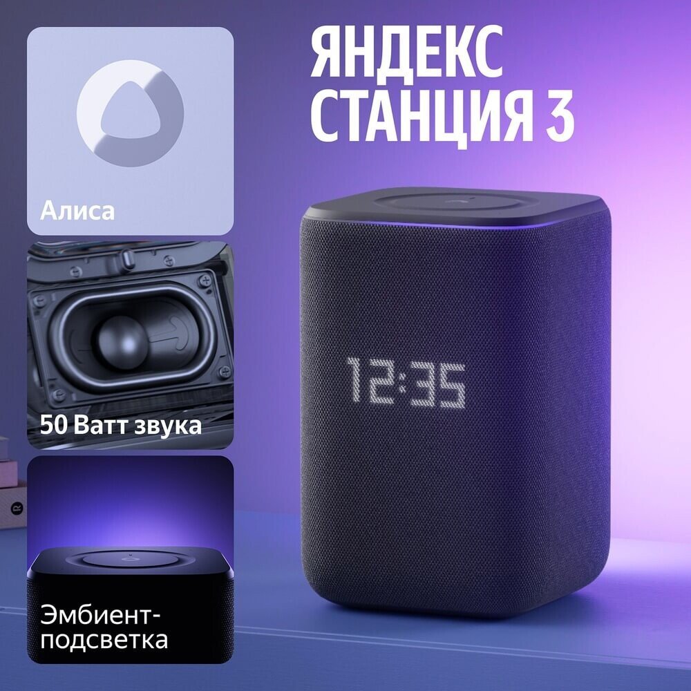 Умная колонка Яндекс Станция 3 (черный), фото 6