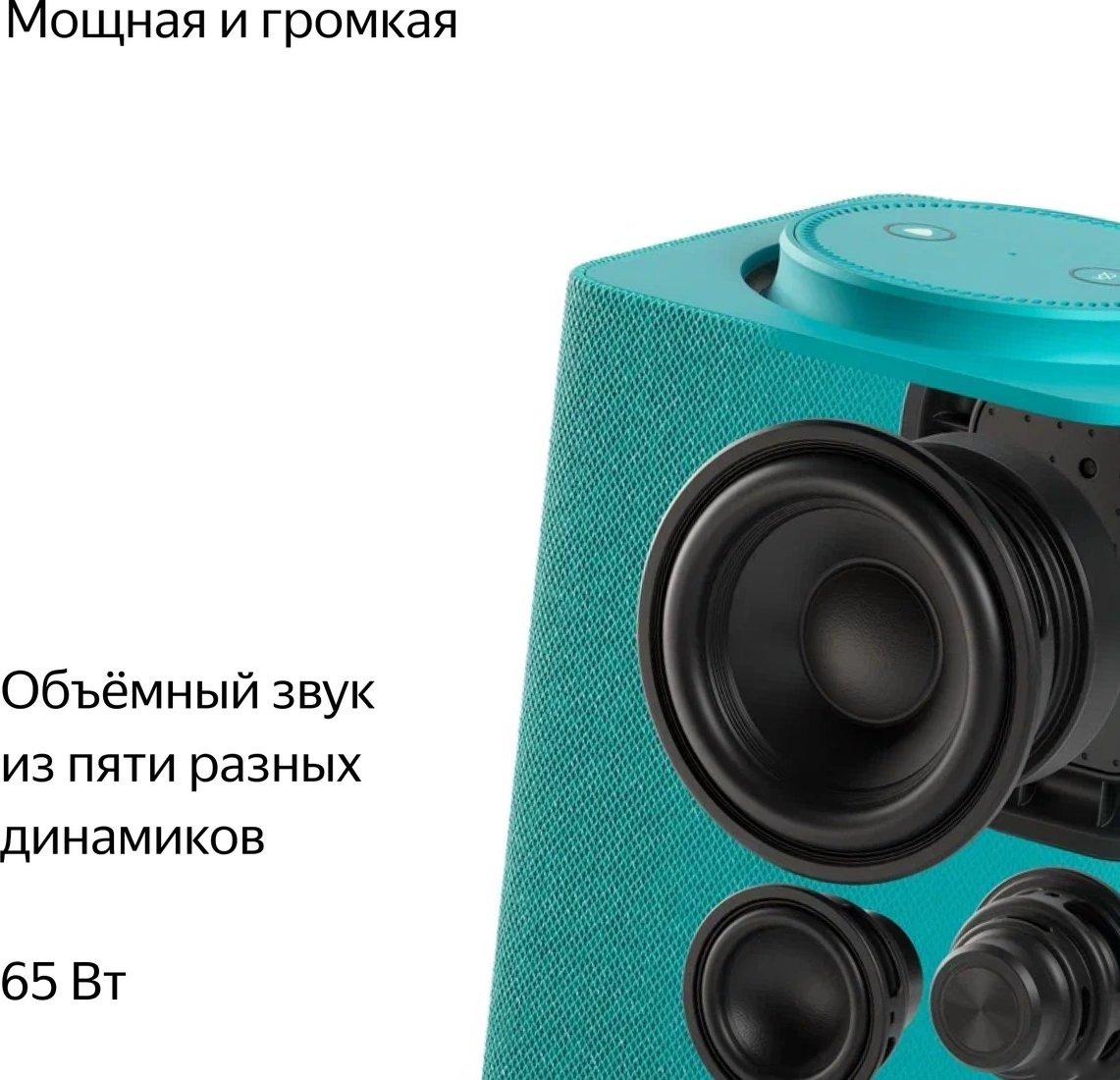 Умная колонка Яндекс Станция Макс (с хабом умного дома Zigbee, бирюзовый), фото 4