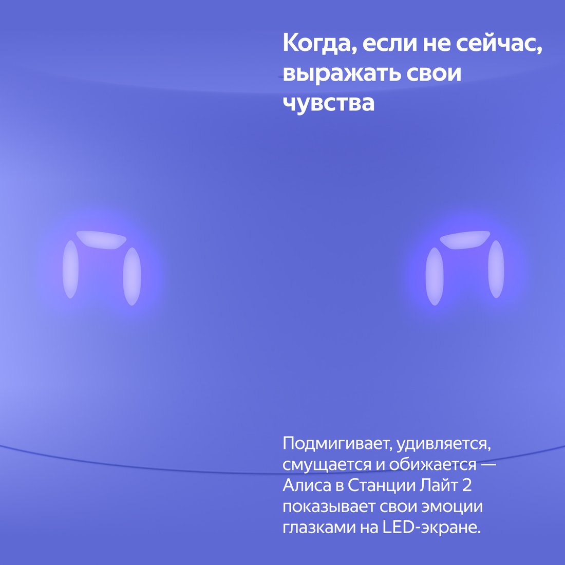 Умная колонка Яндекс Станция Лайт 2 (фиолетовый), фото 9