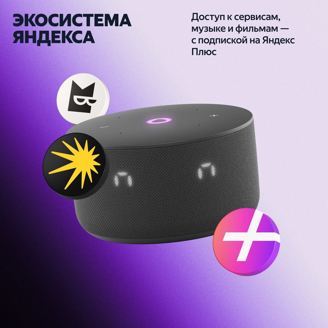 Умная колонка Яндекс Станция Мини 3 с часами (черный), фото 14