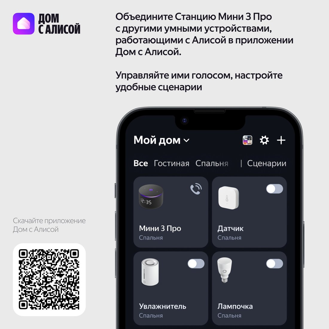 Умная колонка Яндекс Станция Мини 3 Про (зеленый), фото 11