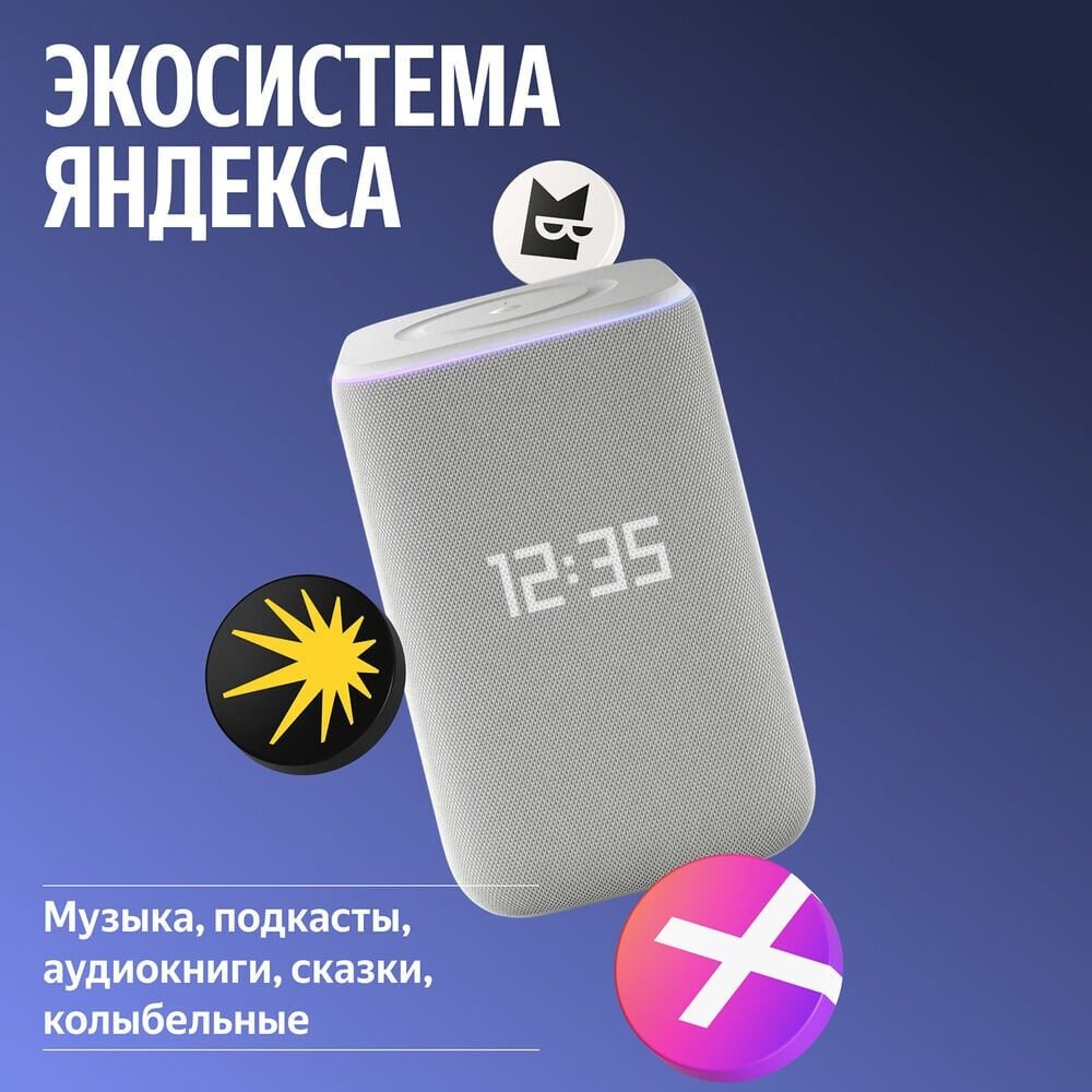 Умная колонка Яндекс Станция 3 (серый), фото 14