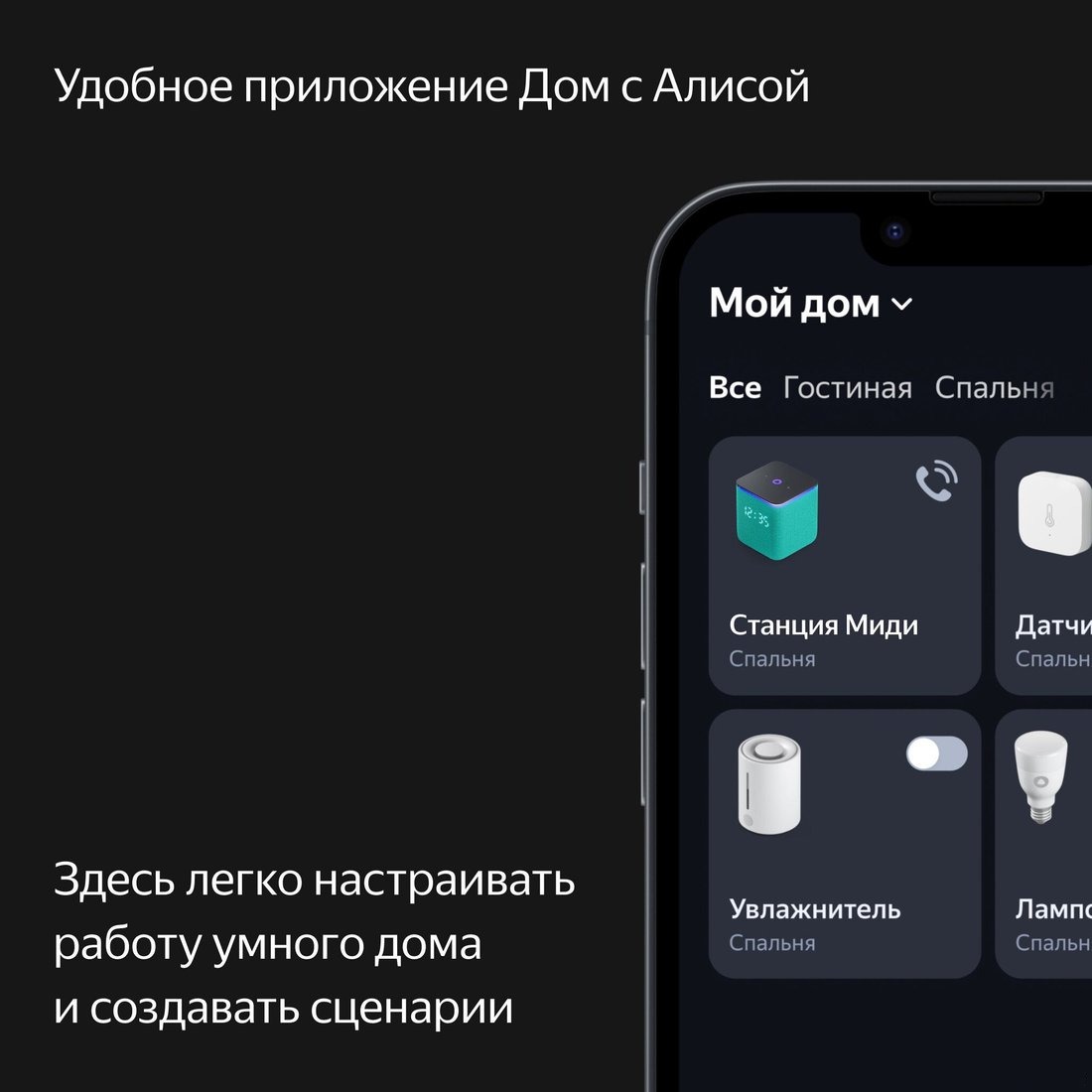Умная колонка Яндекс Станция Миди (изумрудный), фото 14
