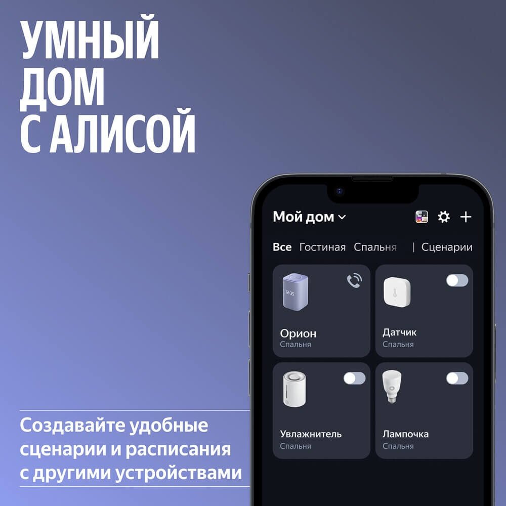 Умная колонка Яндекс Станция 3 (фиолетовый), фото 13