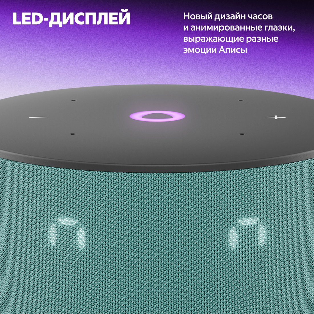 Умная колонка Яндекс Станция Мини 3 с часами (бирюзовый), фото 5