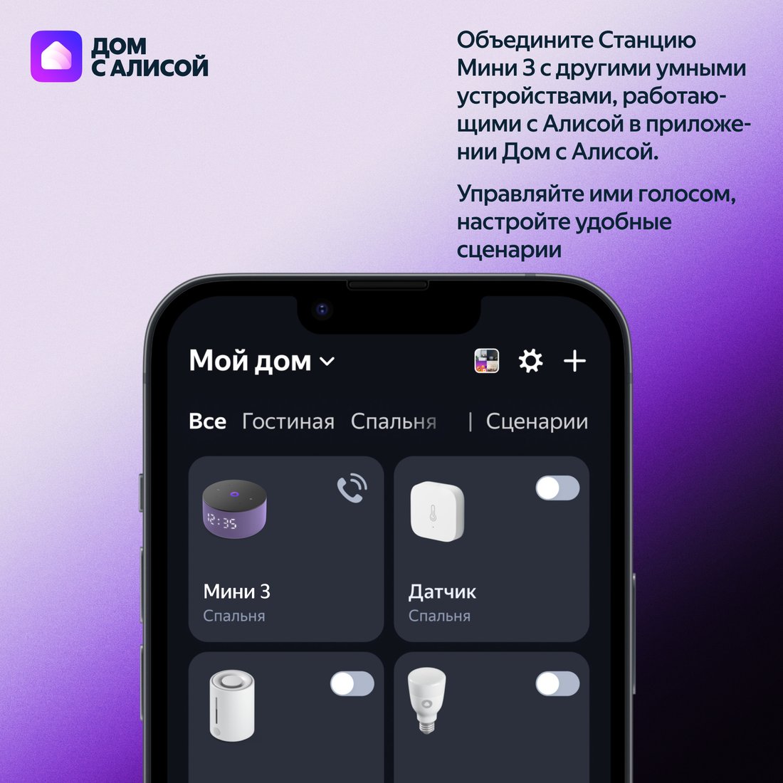 Умная колонка Яндекс Станция Мини 3 с часами (черный), фото 13