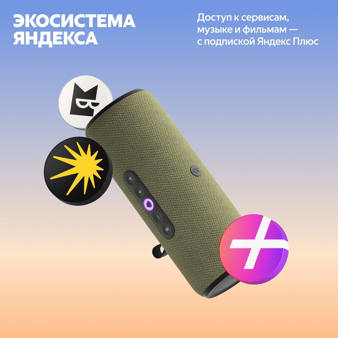 Умная колонка Яндекс Станция Стрит (зеленый), фото 20