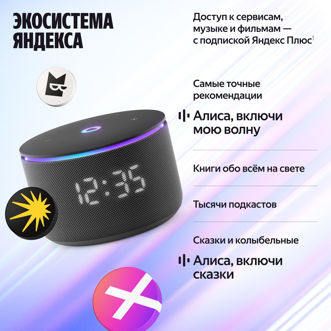 Умная колонка Яндекс Станция Мини 3 Про (зеленый), фото 13