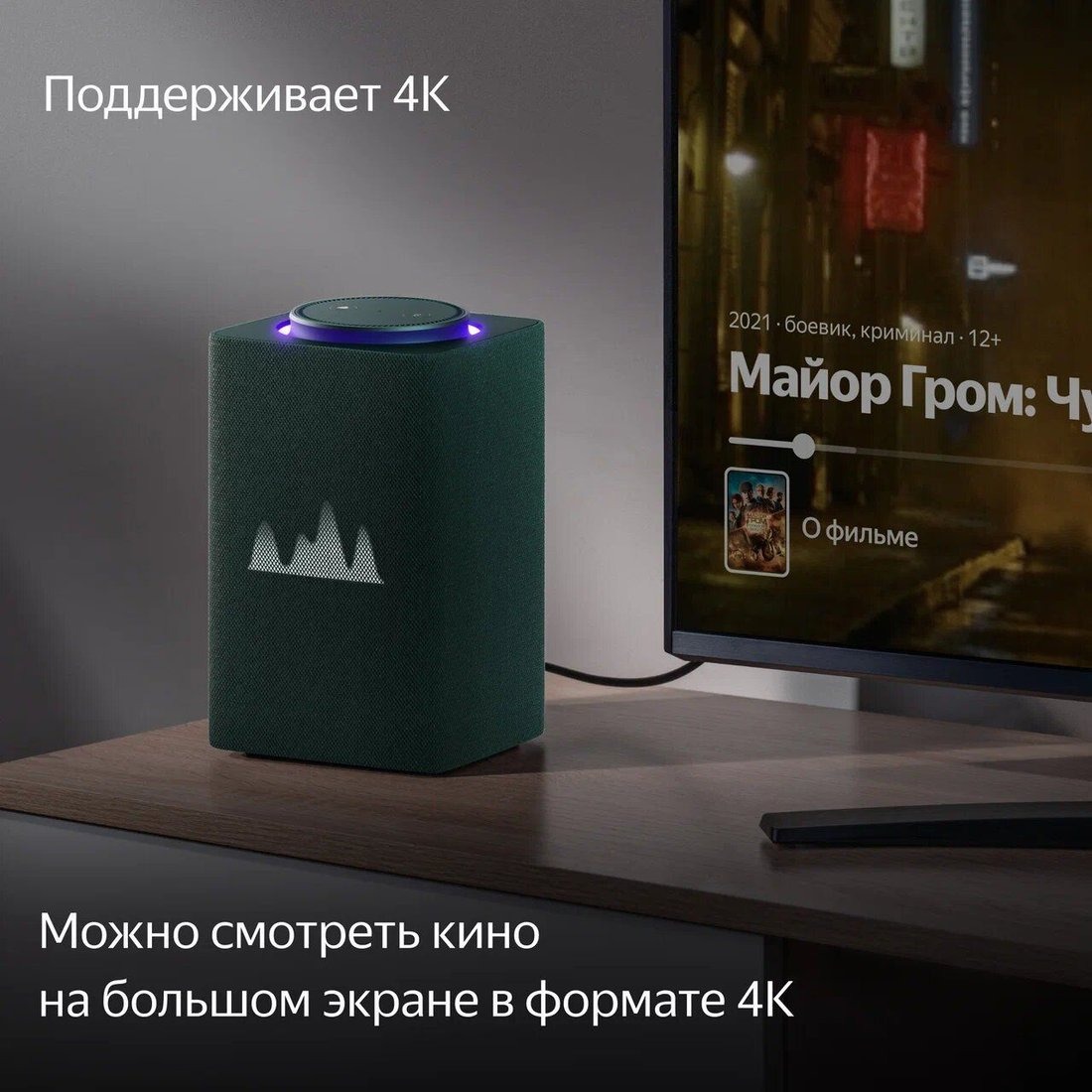 Умная колонка Яндекс Станция Макс (с хабом умного дома Zigbee, зеленый), фото 5