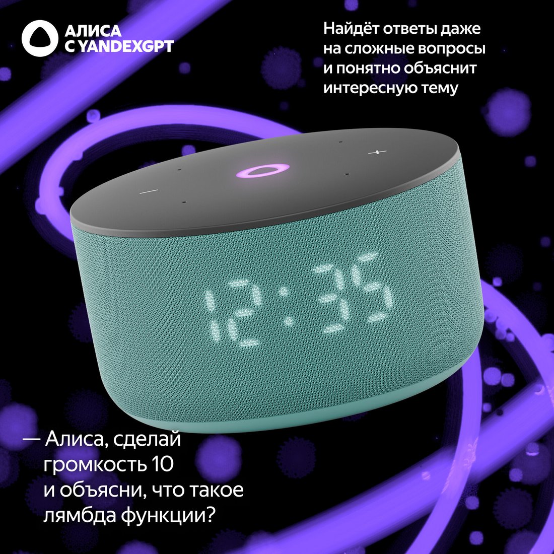 Умная колонка Яндекс Станция Мини 3 с часами (бирюзовый), фото 12