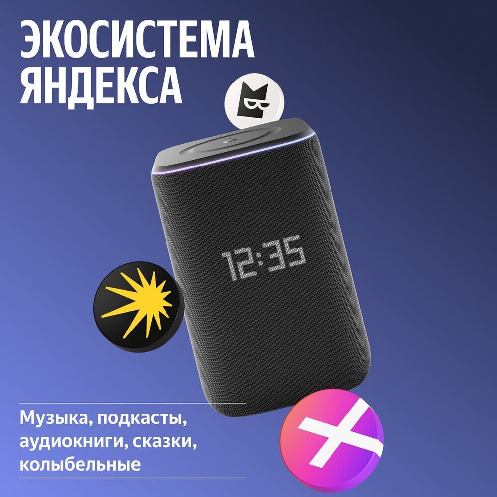 Умная колонка Яндекс Станция 3 (черный), фото 14
