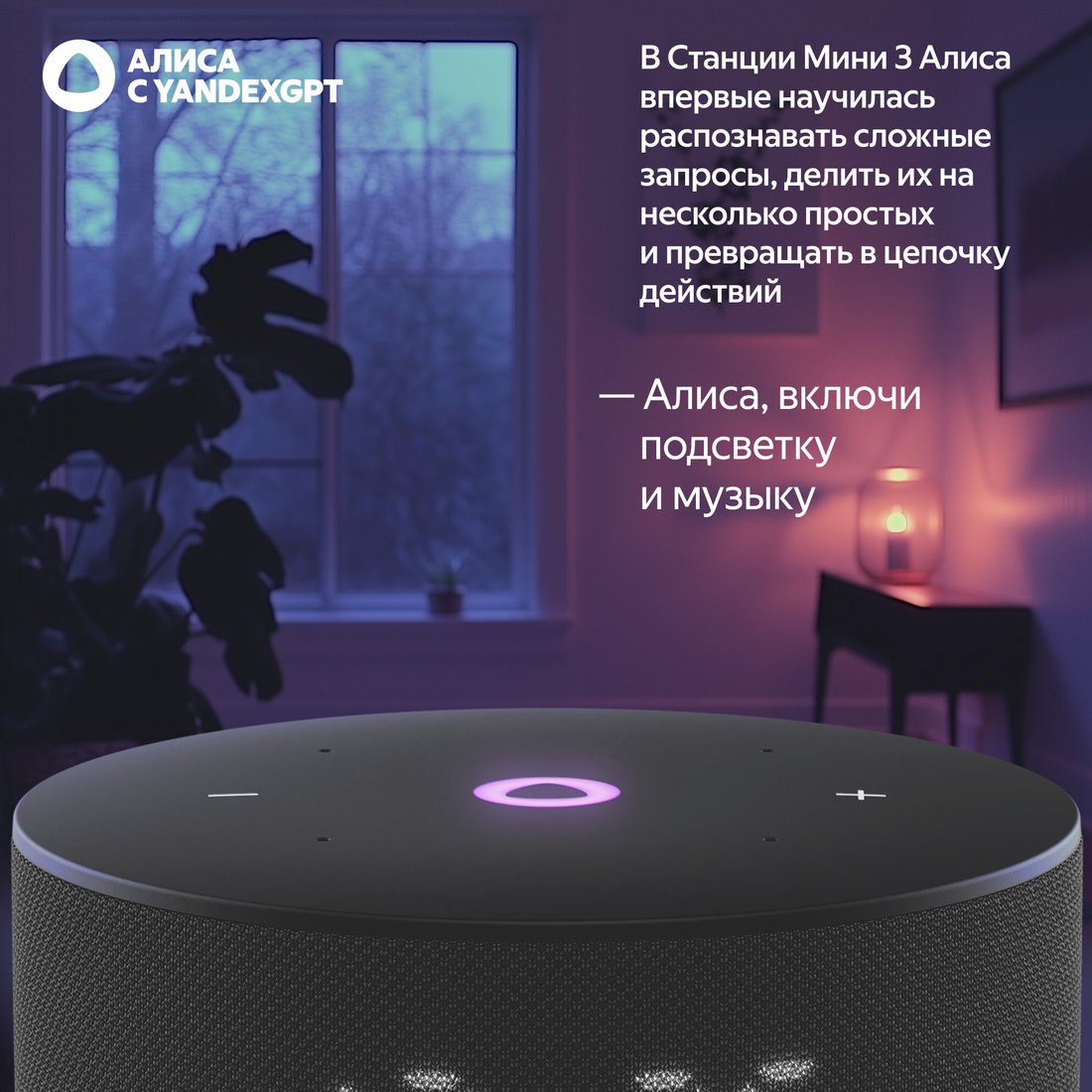 Умная колонка Яндекс Станция Мини 3 с часами (черный), фото 8