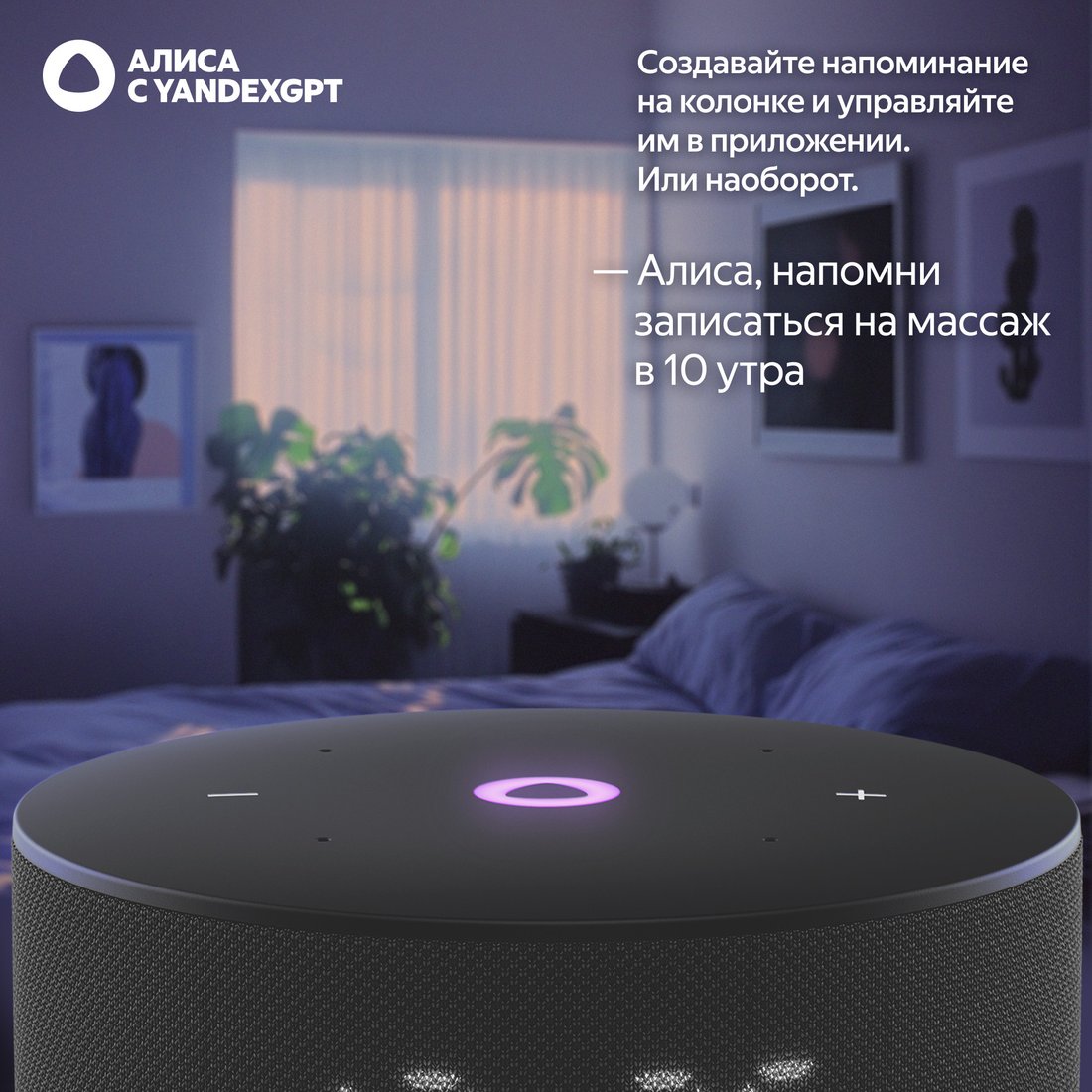 Умная колонка Яндекс Станция Мини 3 с часами (черный), фото 9