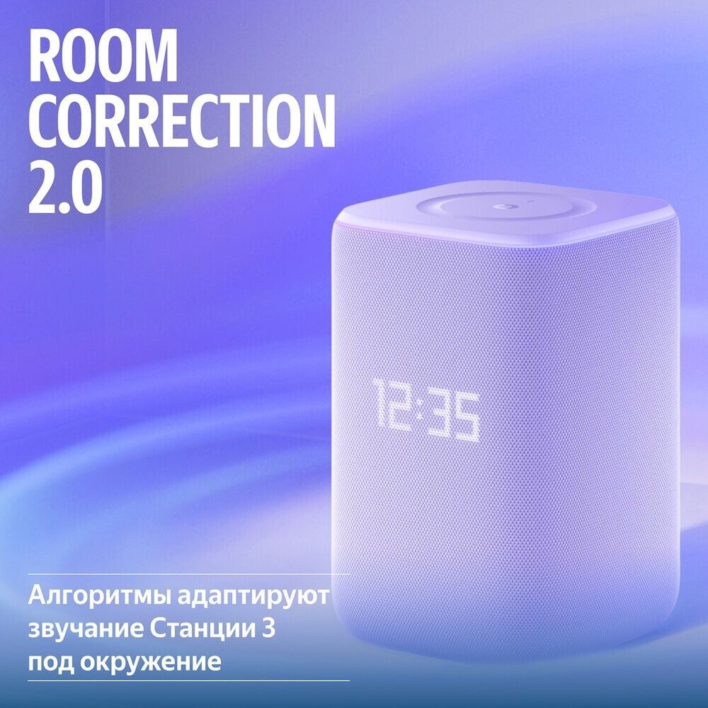 Умная колонка Яндекс Станция 3 (фиолетовый), фото 11