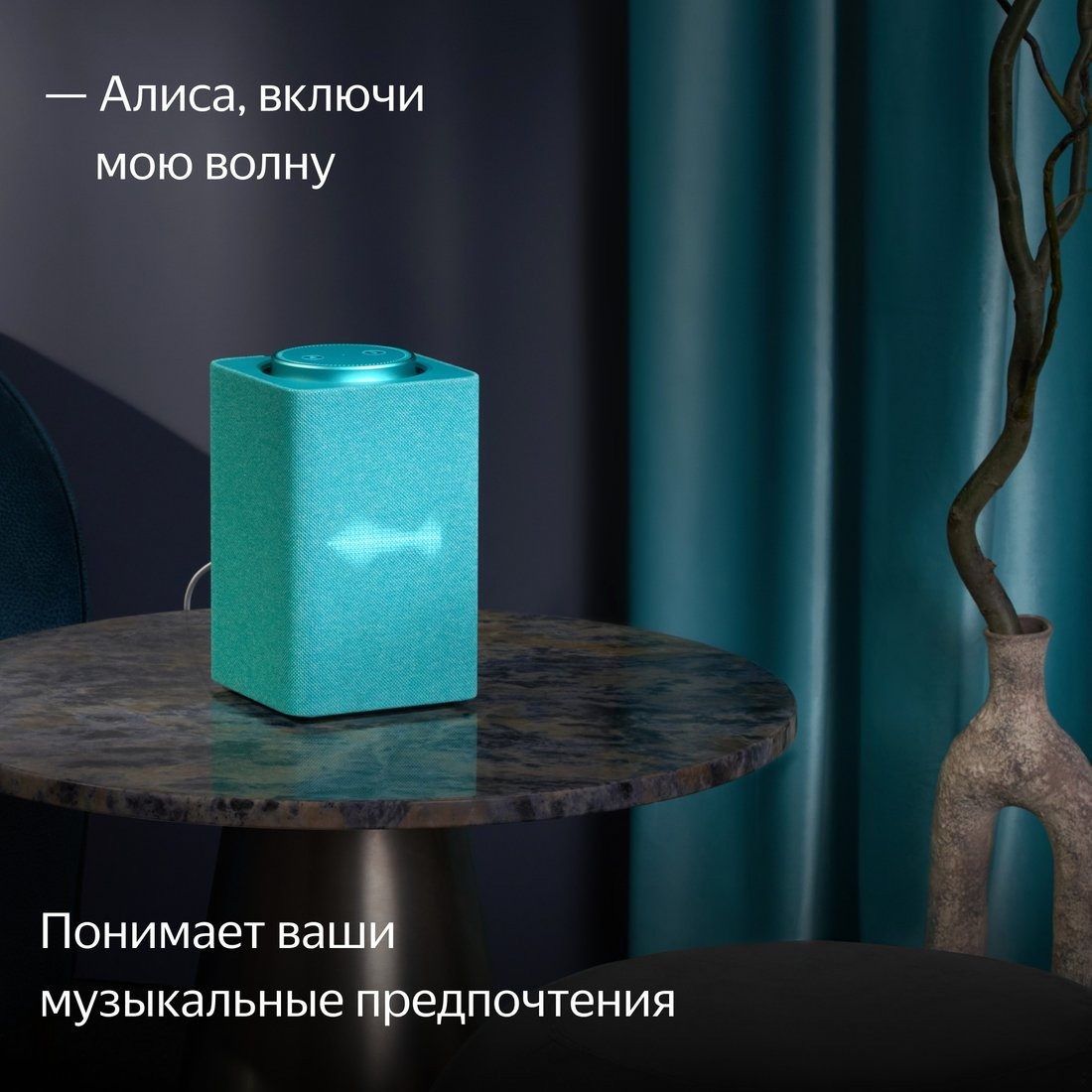 Умная колонка Яндекс Станция Макс (с хабом умного дома Zigbee, бирюзовый), фото 10