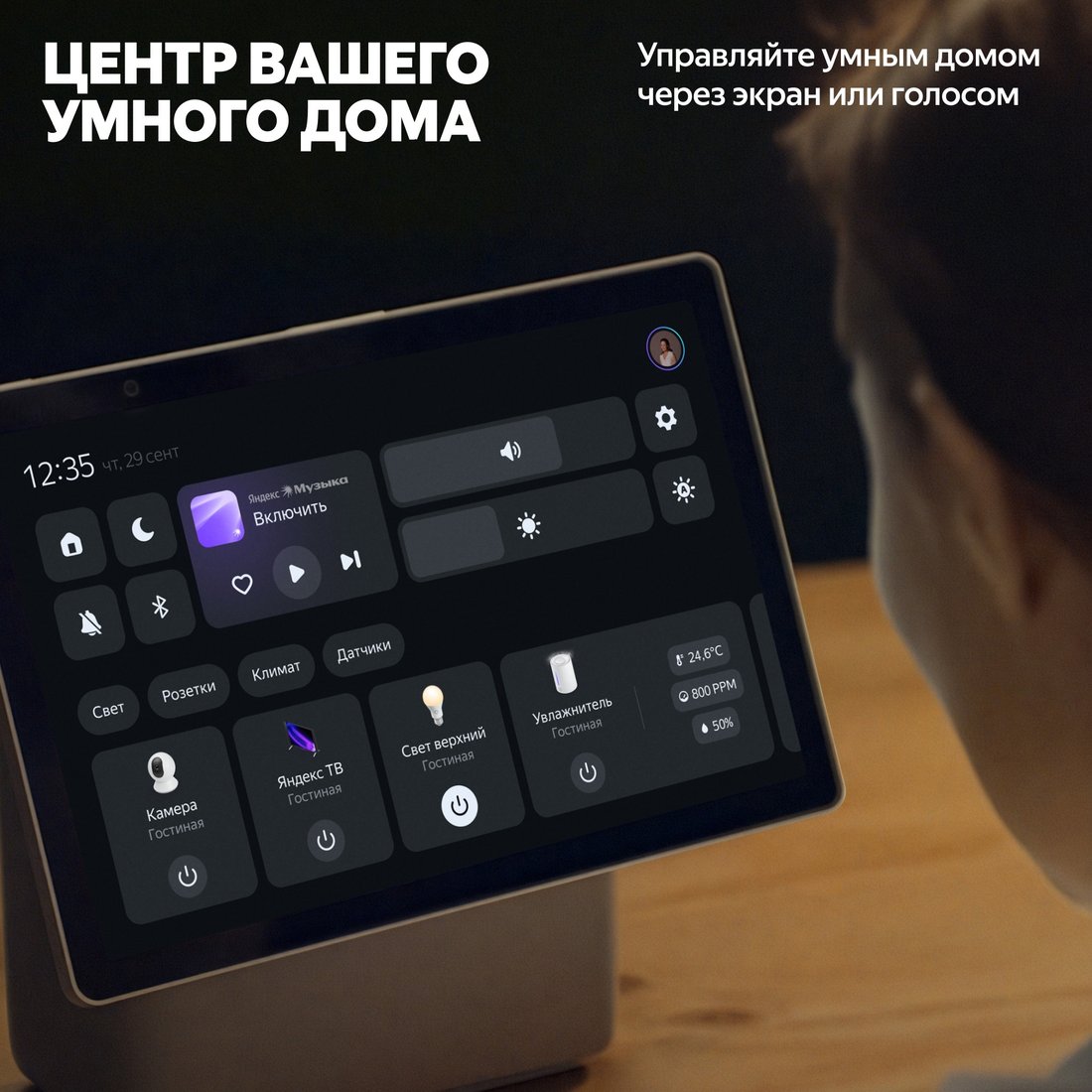 Колонка с умным дисплеем Яндекс Станция Дуо Макс (зеленый), фото 9