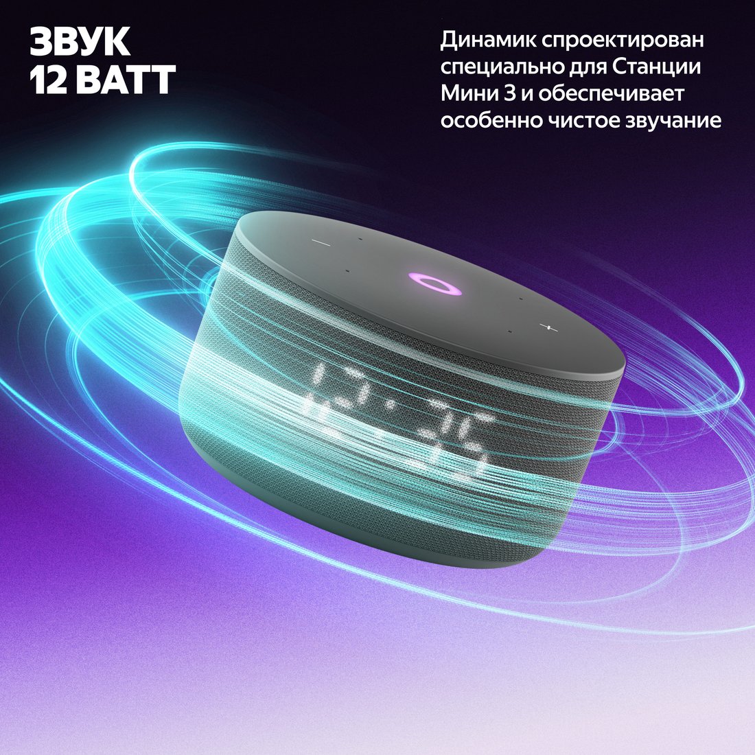 Умная колонка Яндекс Станция Мини 3 с часами (черный), фото 6