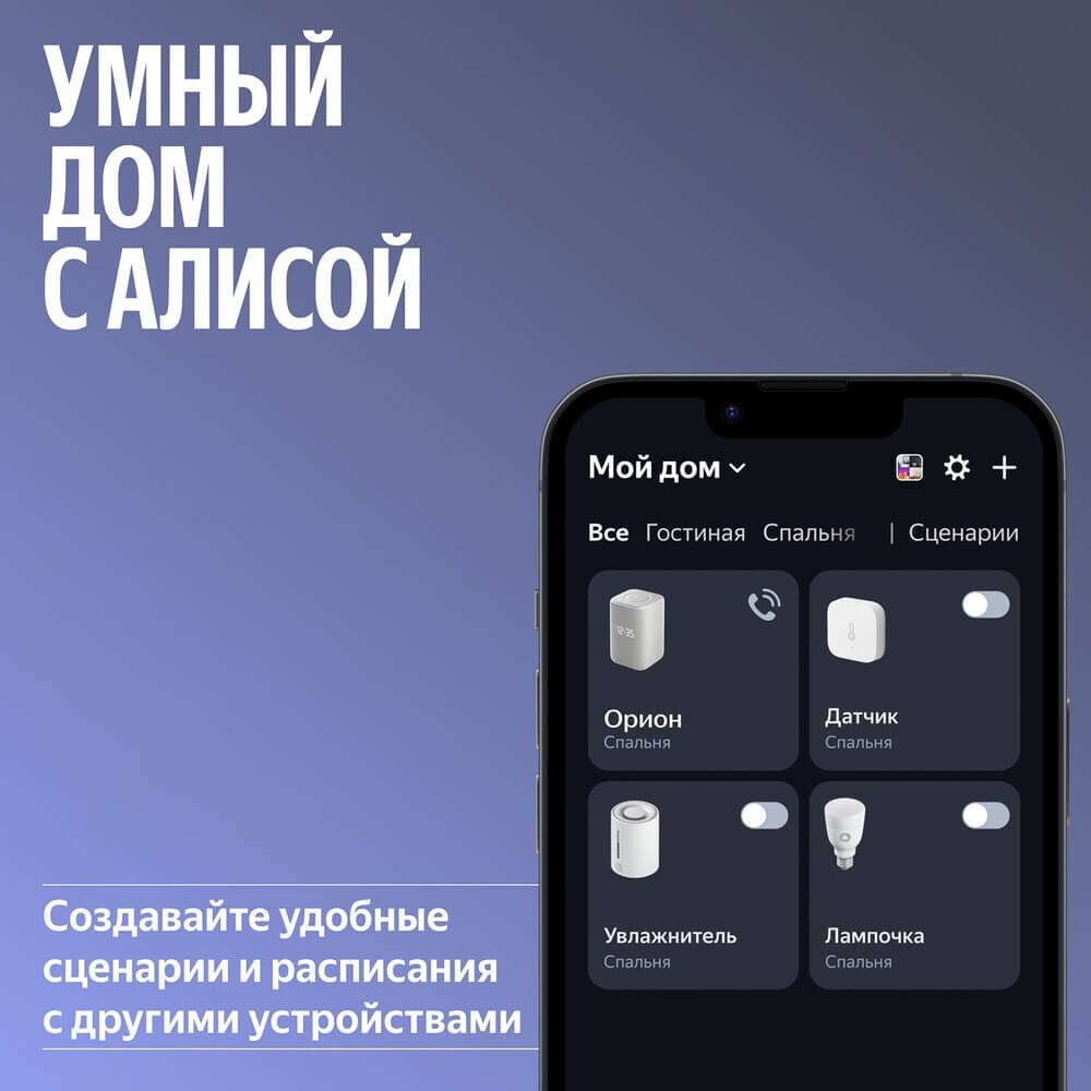 Умная колонка Яндекс Станция 3 (серый), фото 13