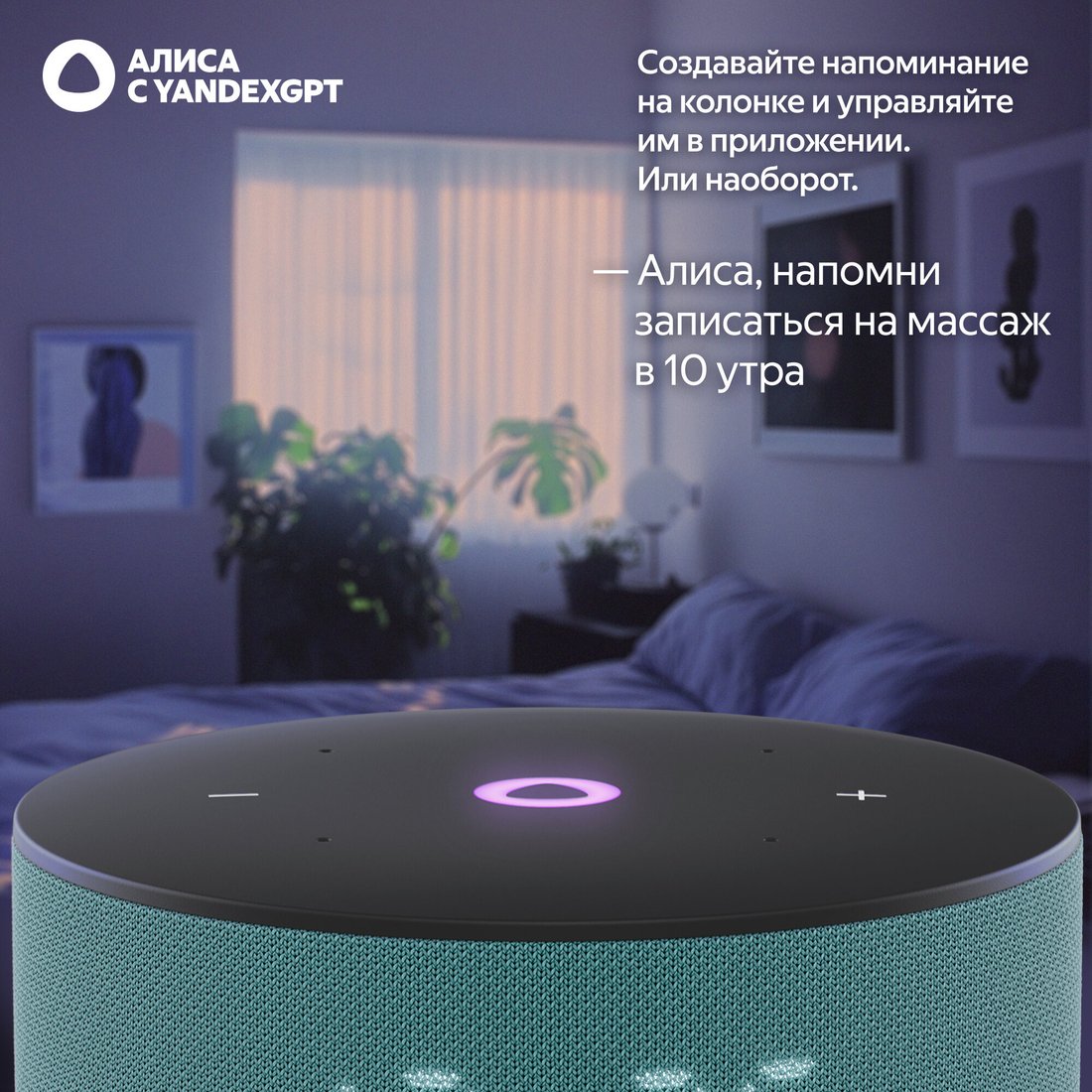 Умная колонка Яндекс Станция Мини 3 с часами (бирюзовый), фото 10