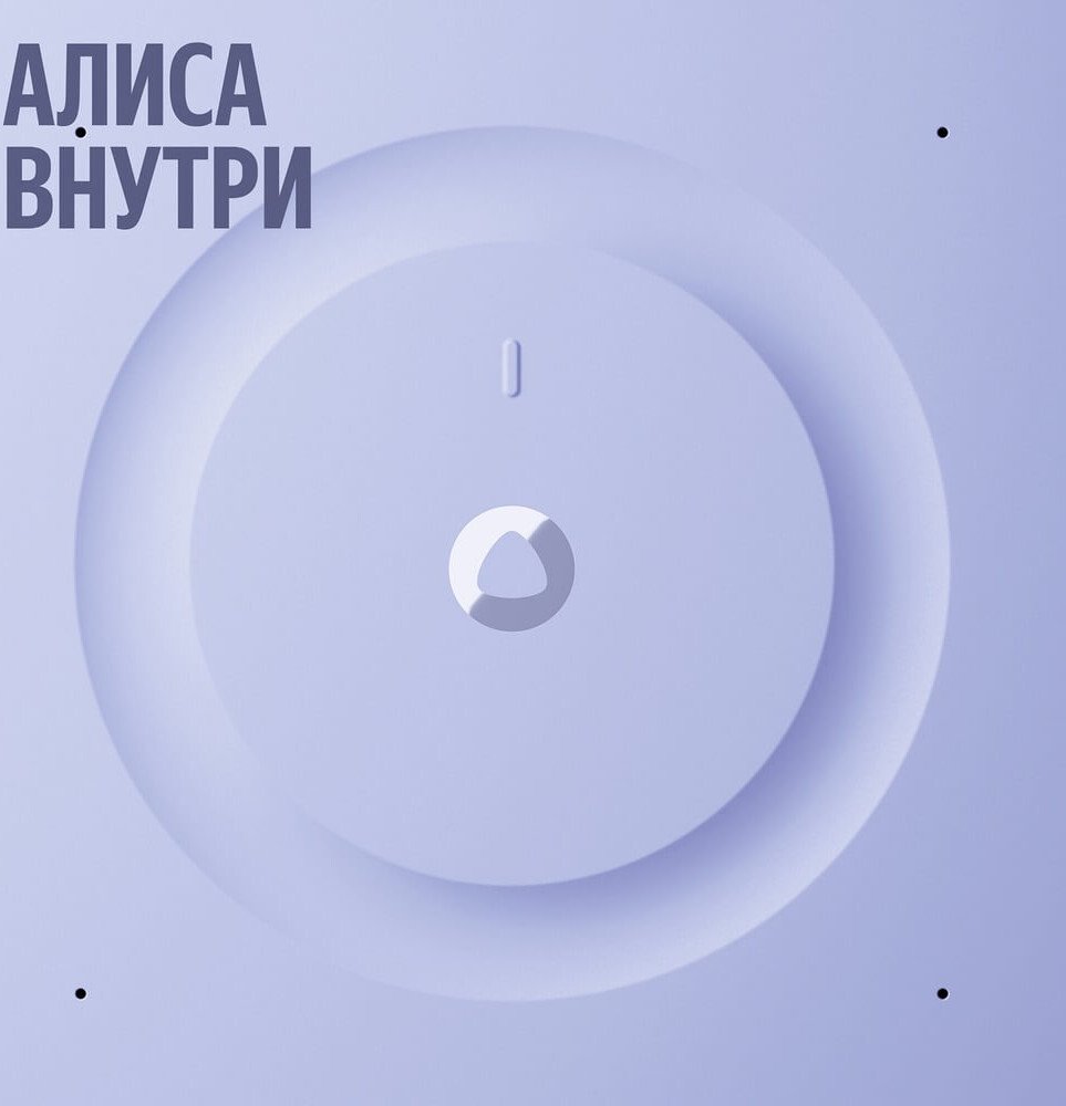 Умная колонка Яндекс Станция 3 (фиолетовый), фото 7
