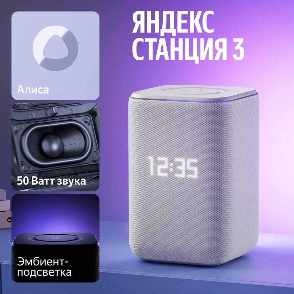 Умная колонка Яндекс Станция 3 (серый), фото 6