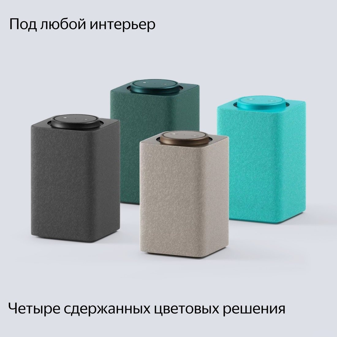 Умная колонка Яндекс Станция Макс (с хабом умного дома Zigbee, бирюзовый), фото 14