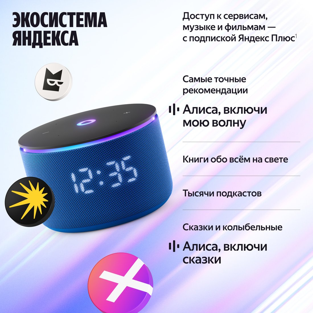 Умная колонка Яндекс Станция Мини 3 Про (синий), фото 13