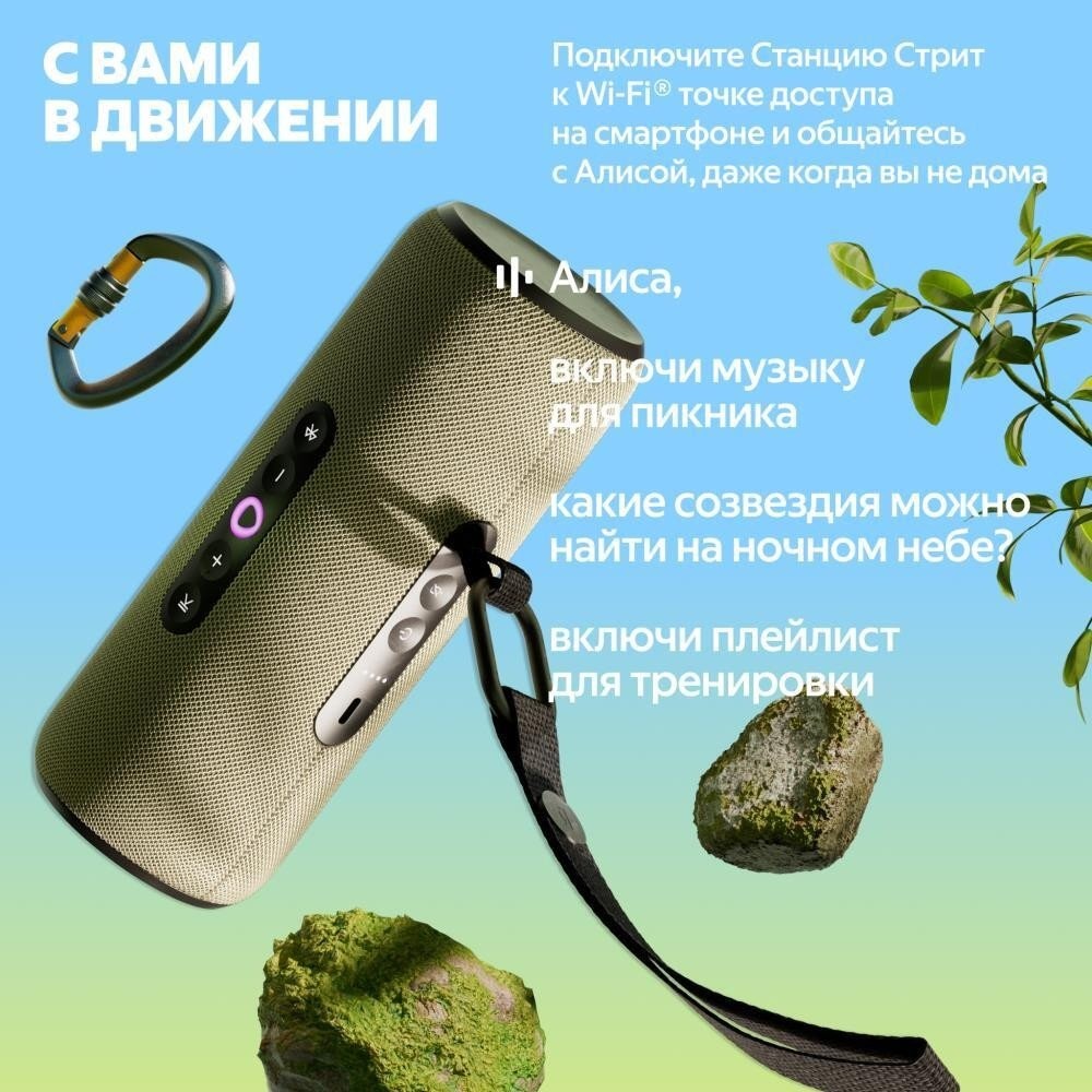 Умная колонка Яндекс Станция Стрит (фиолетовый), фото 5