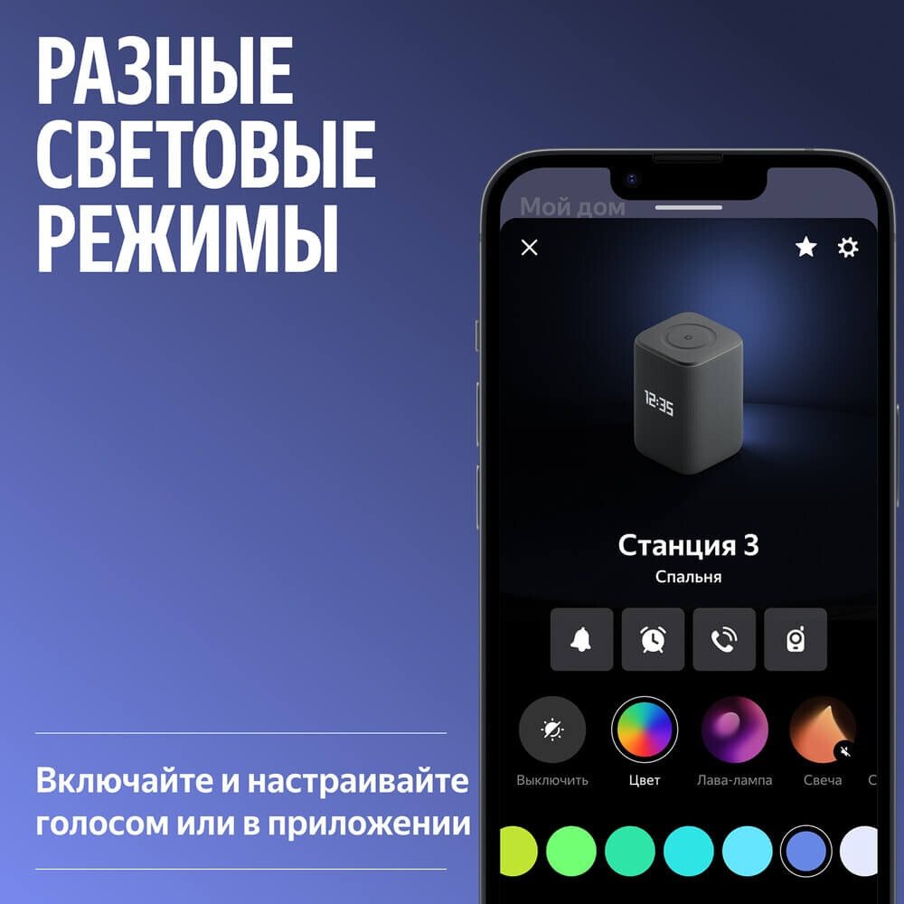 Умная колонка Яндекс Станция 3 (фиолетовый), фото 9