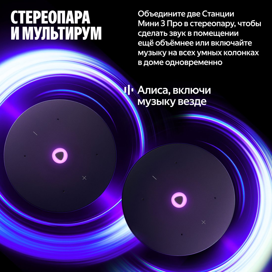 Умная колонка Яндекс Станция Мини 3 Про (зеленый), фото 9