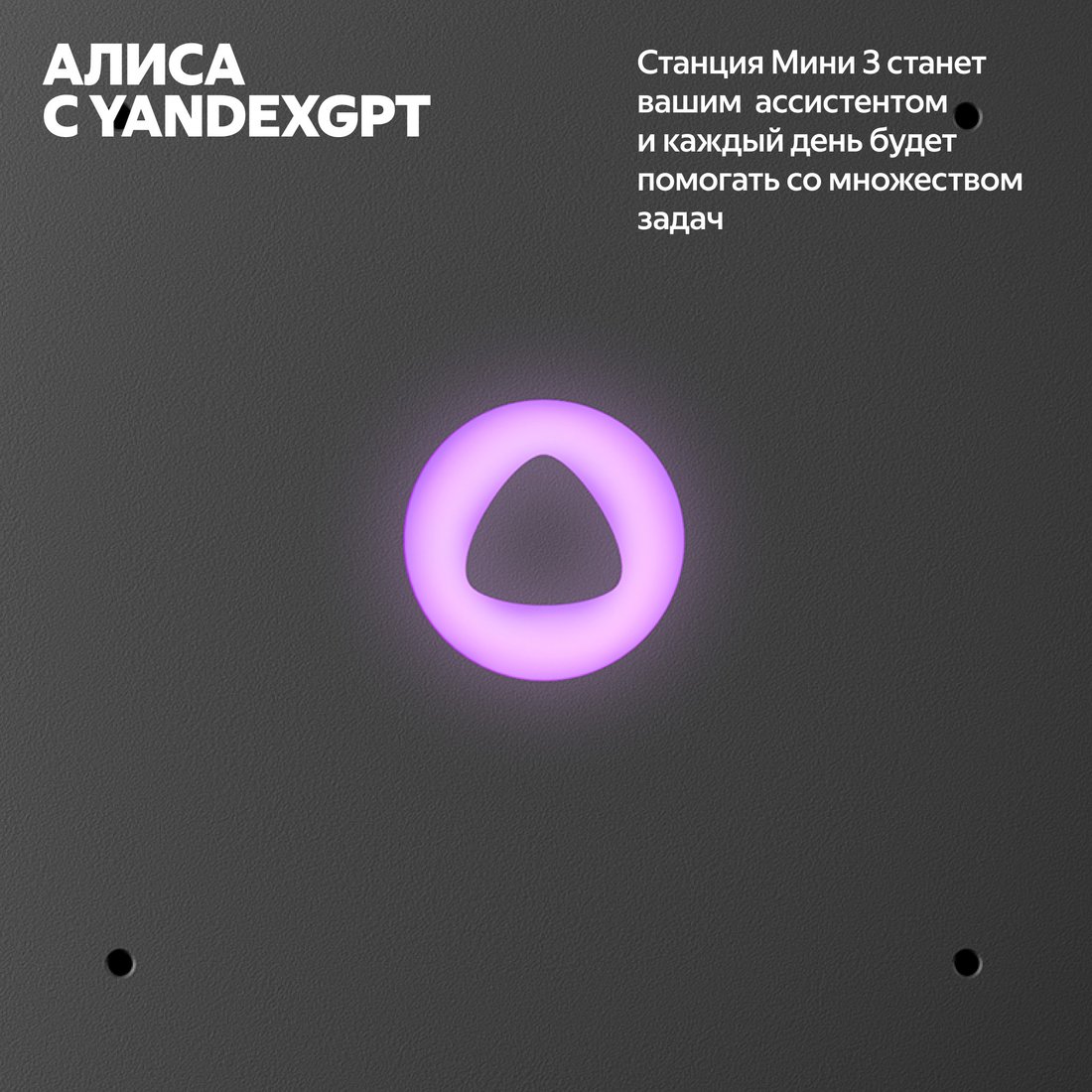 Умная колонка Яндекс Станция Мини 3 с часами (фиолетовый), фото 7