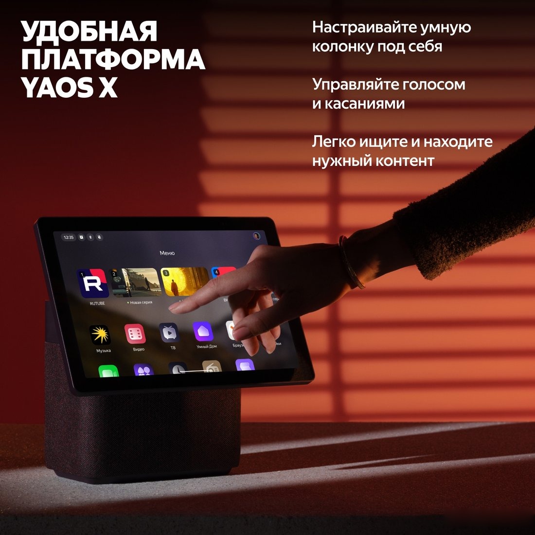 Колонка с умным дисплеем Яндекс Станция Дуо Макс (черный), фото 7