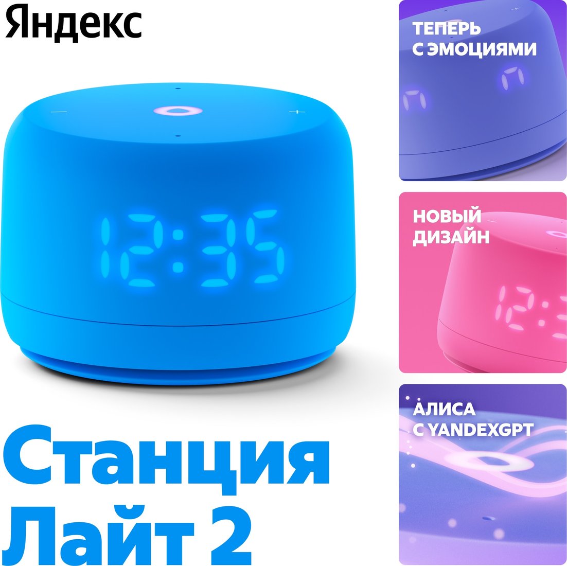 Умная колонка Яндекс Станция Лайт 2 (синий), фото 4