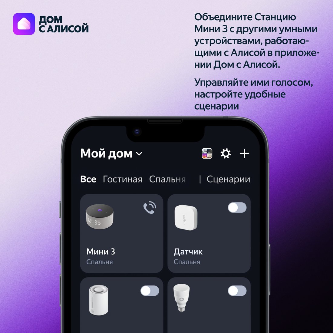 Умная колонка Яндекс Станция Мини 3 с часами (фиолетовый), фото 13