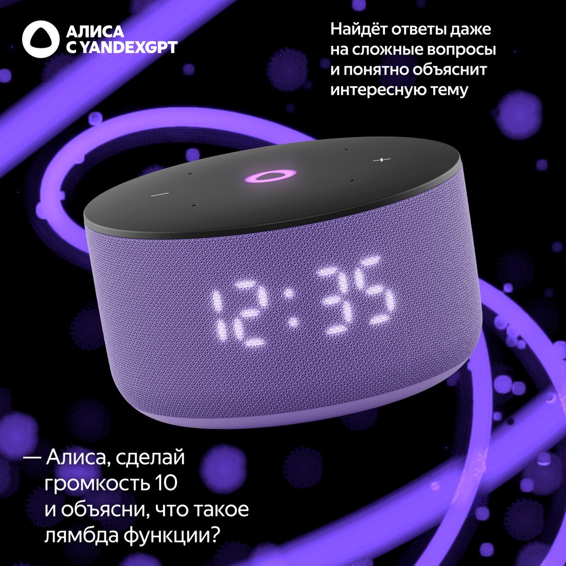 Умная колонка Яндекс Станция Мини 3 с часами (фиолетовый), фото 11