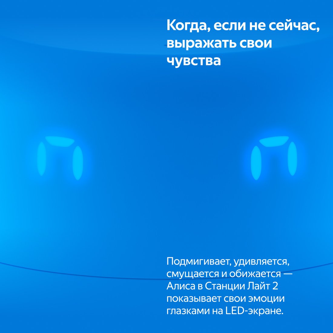 Умная колонка Яндекс Станция Лайт 2 (синий), фото 9